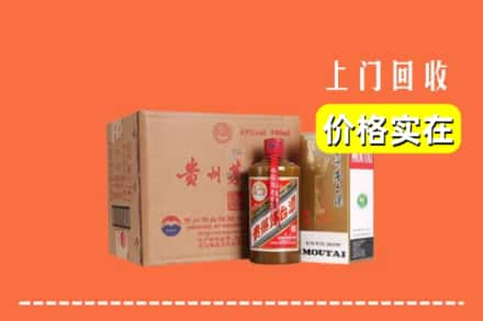 高价收购:吉林上门回收精品茅台酒