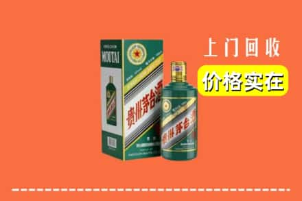 吉林求购高价回收纪念茅台酒